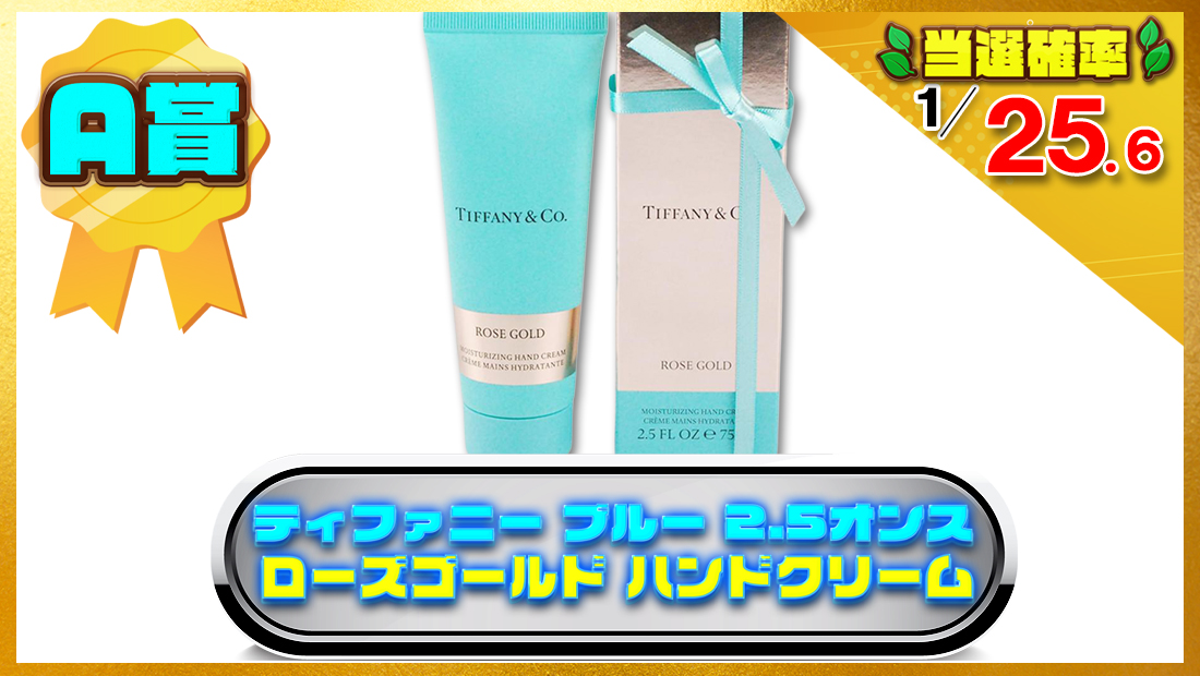 ティファニー ブルー 2.5オンス 約75ML ローズゴールド ハンドクリーム オリジナルの画像