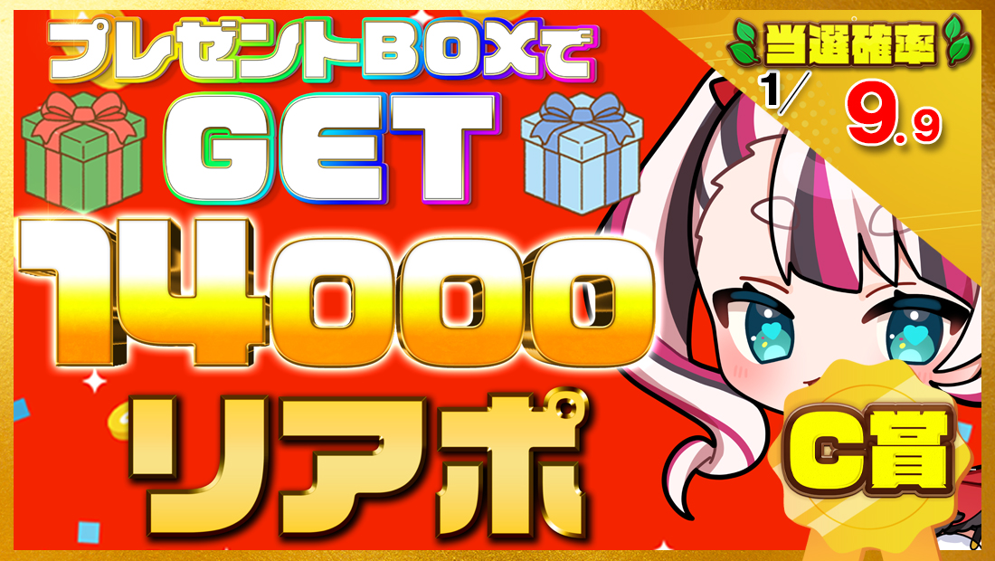 14000リアポの画像