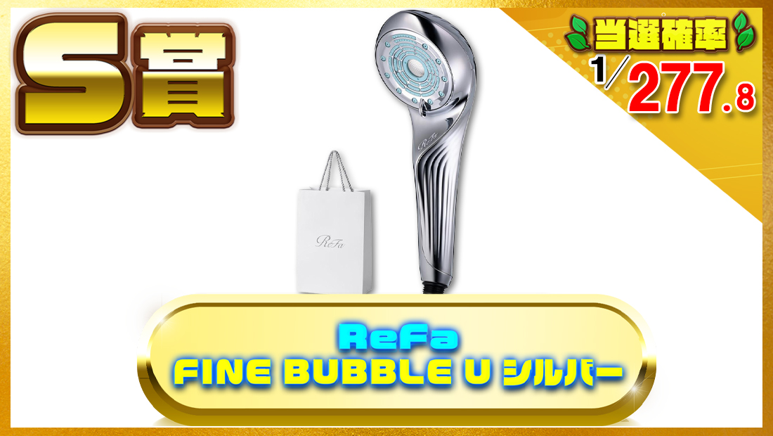 　リファ ファインバブル U/ReFa FINE BUBBLE U の画像