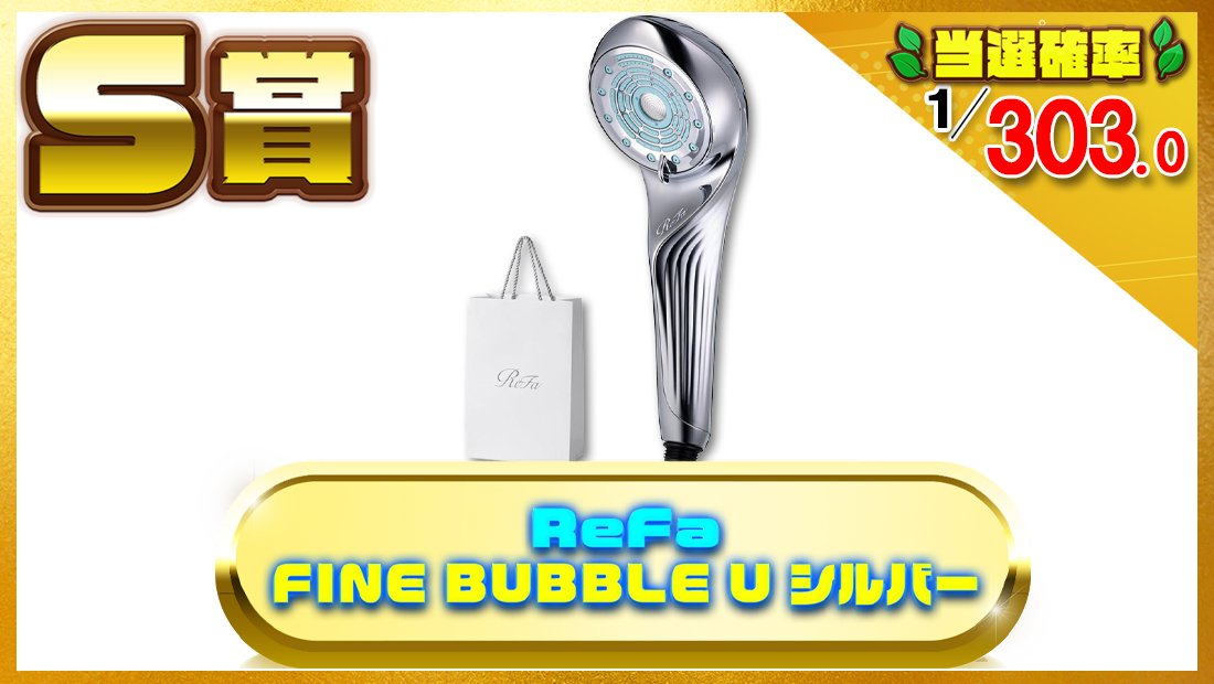 　リファ ファインバブル U/ReFa FINE BUBBLE U の画像