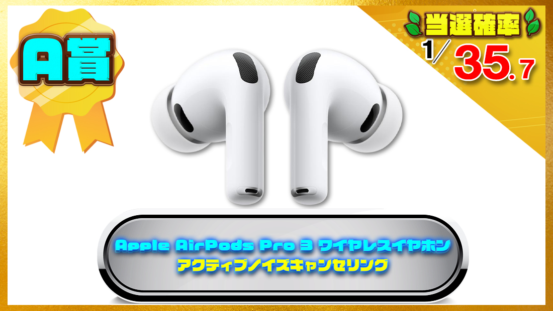 Apple AirPods Pro 3 アクティブノイズキャンセリングの画像
