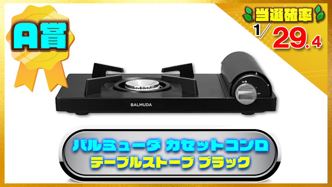 BALMUDA TableStove Black KGS01JP-BKの画像