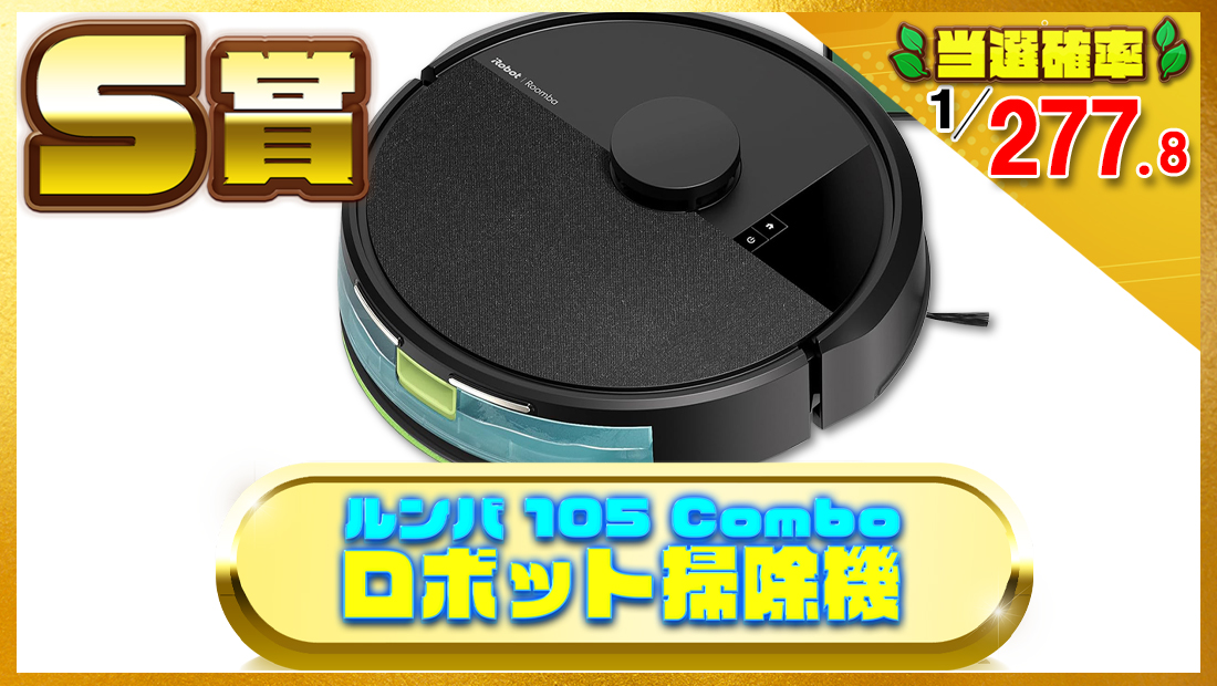 　ルンバ 105 Combo ロボット (ロボット掃除機)の画像