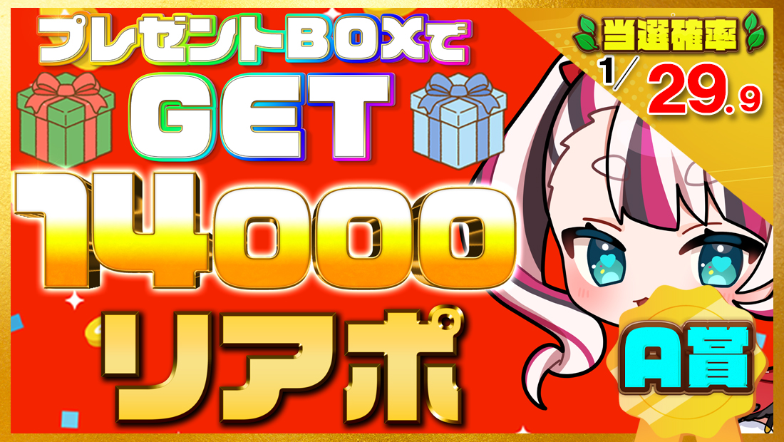14000リアポの画像