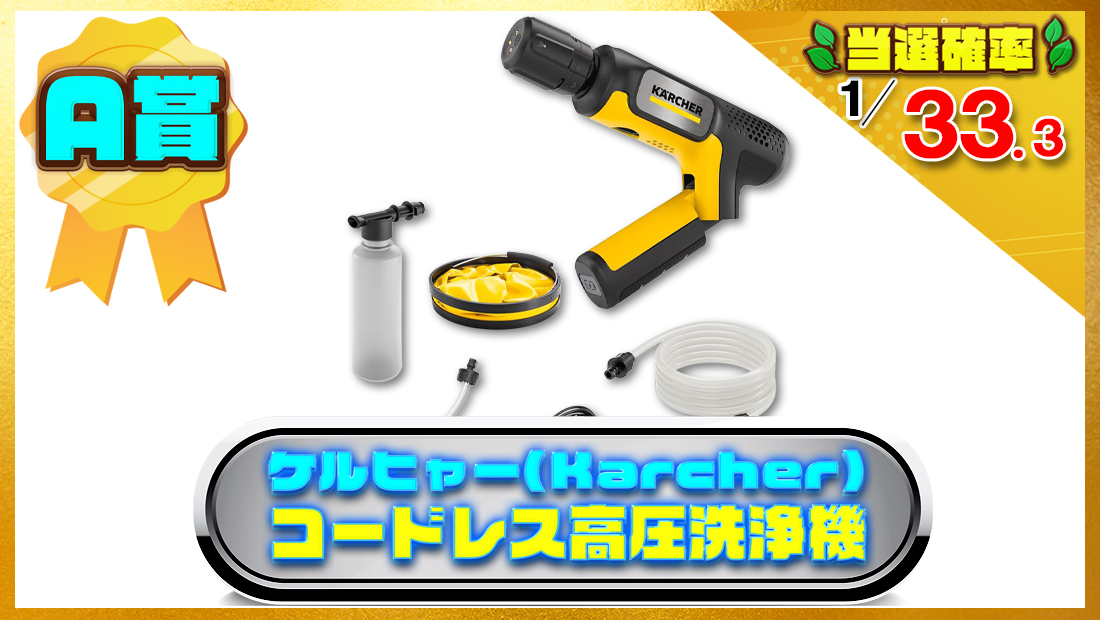 【Amazon.co.jp限定】ケルヒャー(Karcher) コードレス高圧洗浄機 OC Handy Compact Plus CB の画像