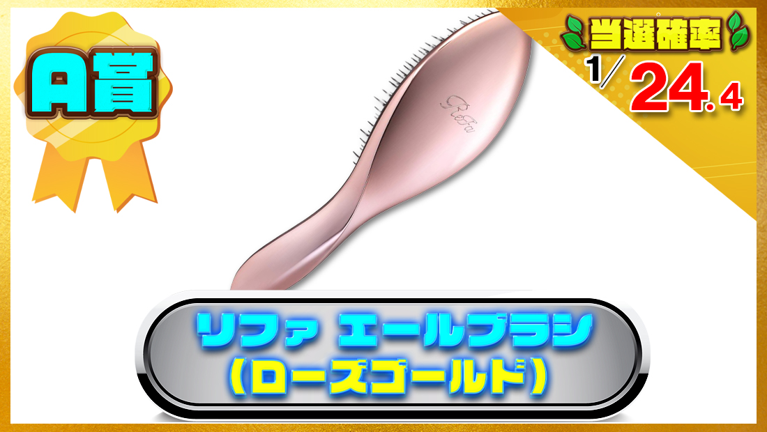 リファ エールブラシ ReFa AILE BRUSH (ローズゴールド)の画像