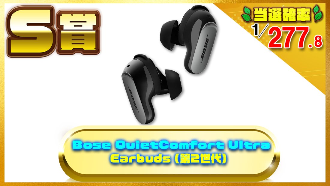 　Bose QuietComfort Ultra Earbuds (第2世代)の画像