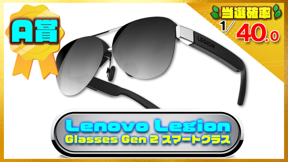 Lenovo Legion Glasses Gen 2 スマートグラスの画像