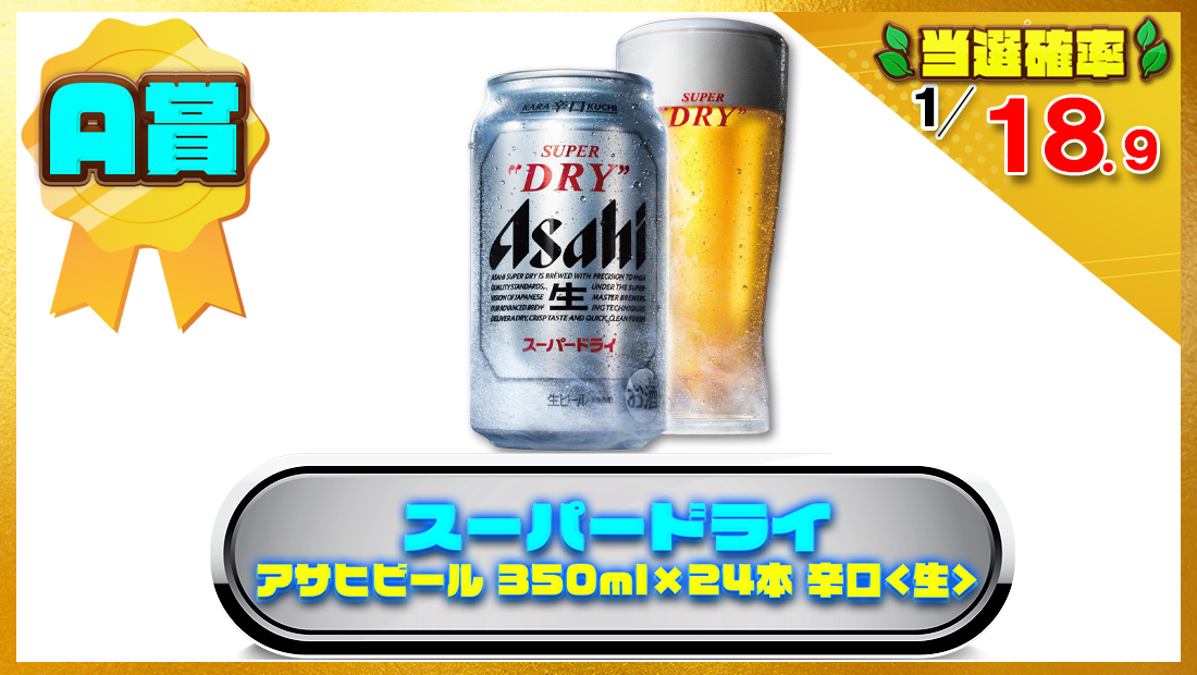 スーパードライ アサヒ ビール 350ml×24本 辛口<生>の画像