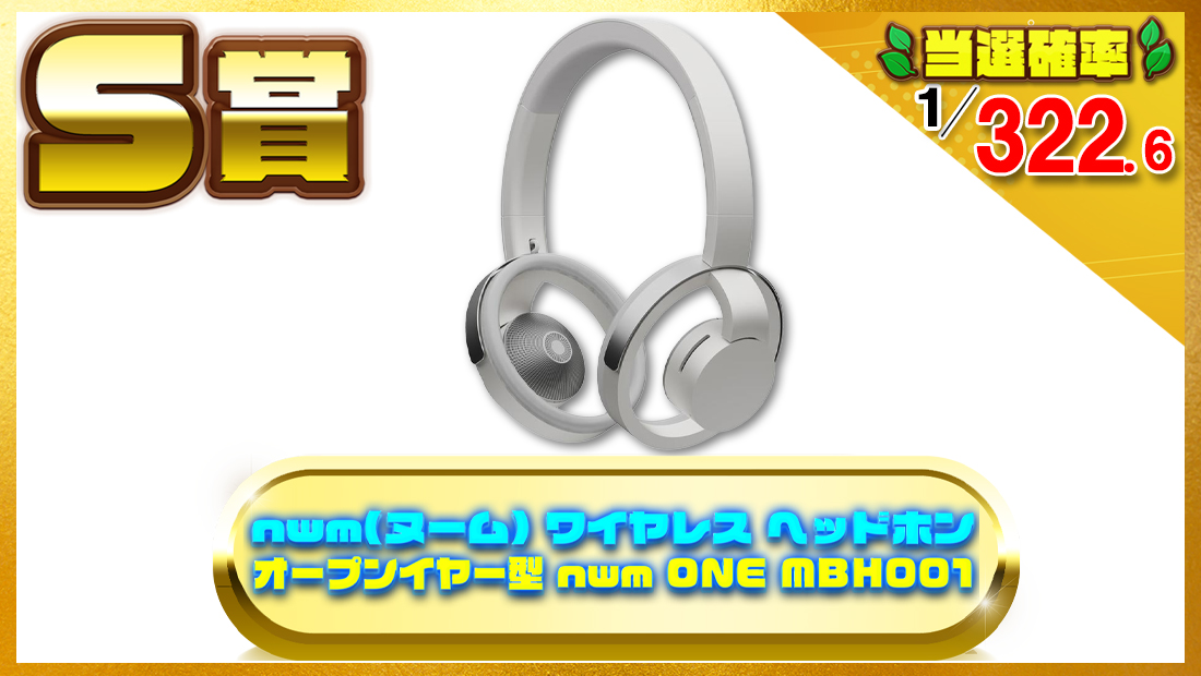  　nwm(ヌーム)ワイヤレス ヘッドホン オープンイヤー型 nwm ONE MBH001の画像