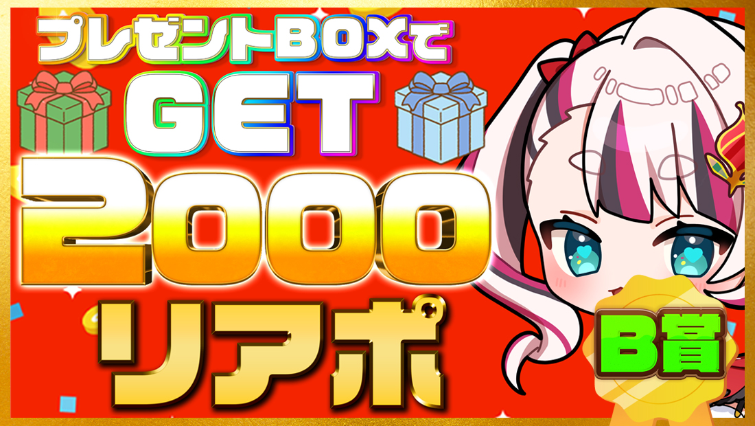 2000リアポの画像