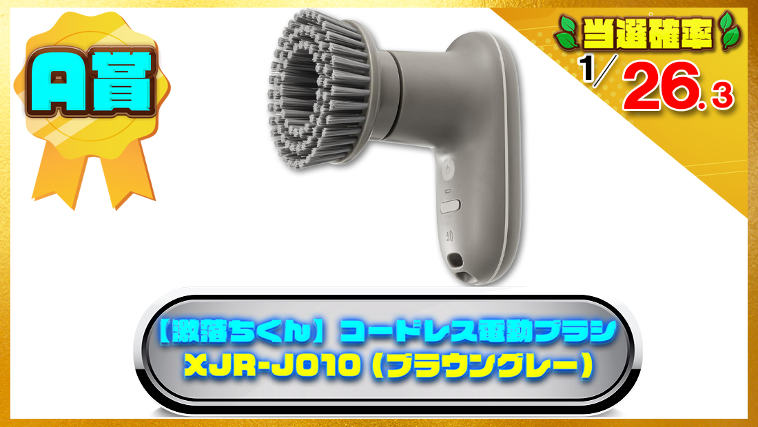 ±0 プラスマイナスゼロ 【激落ちくん】コードレス電動ブラシ XJR-J010 (ブラウングレー) の画像