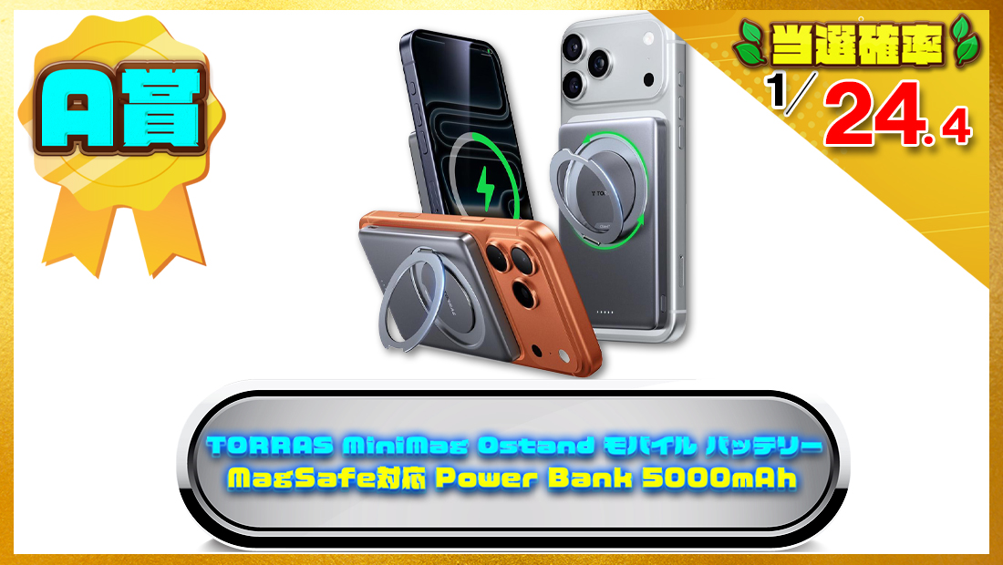 TORRAS MiniMag Ostand モバイル バッテリー MagSafe対応 Power Bank 5000mAhの画像