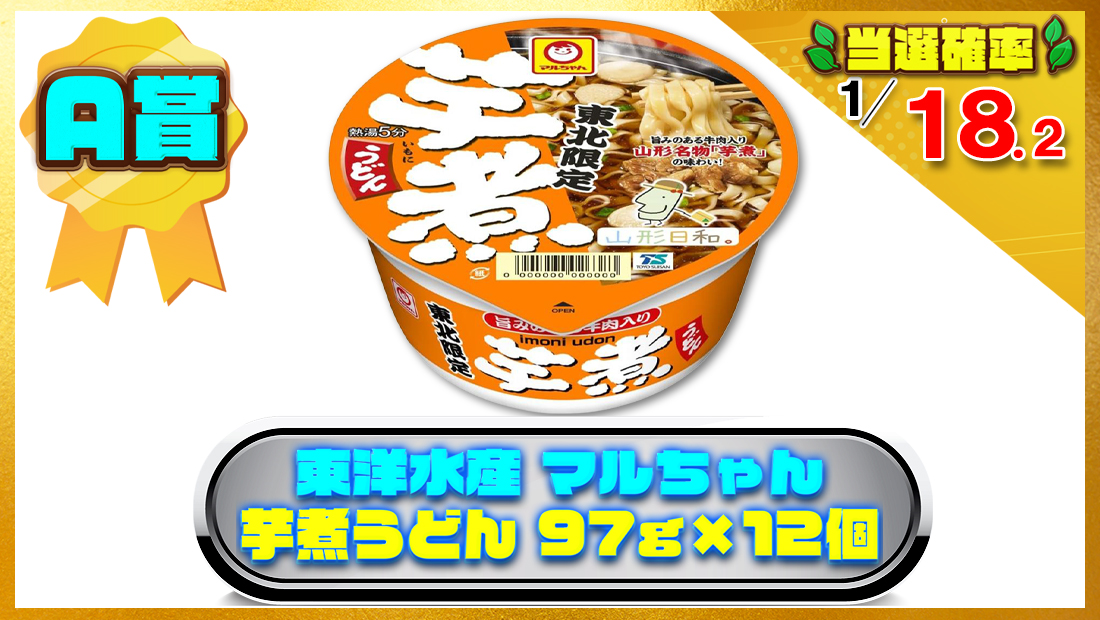 東洋水産 マルちゃん 芋煮うどん 97g×12個の画像