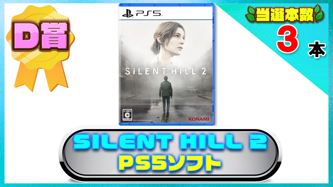 【PS5】SILENT HILL 2(サイレントヒル2)の画像