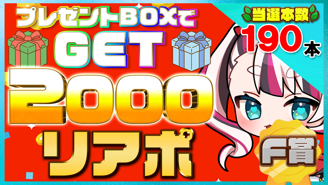 2000リアポの画像