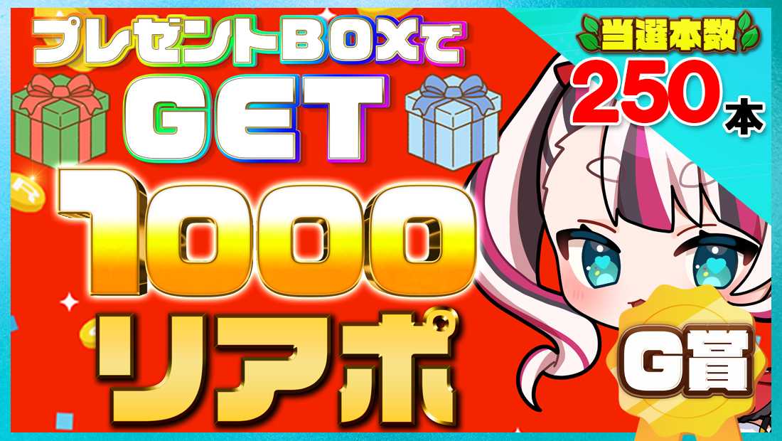 1000リアポの画像