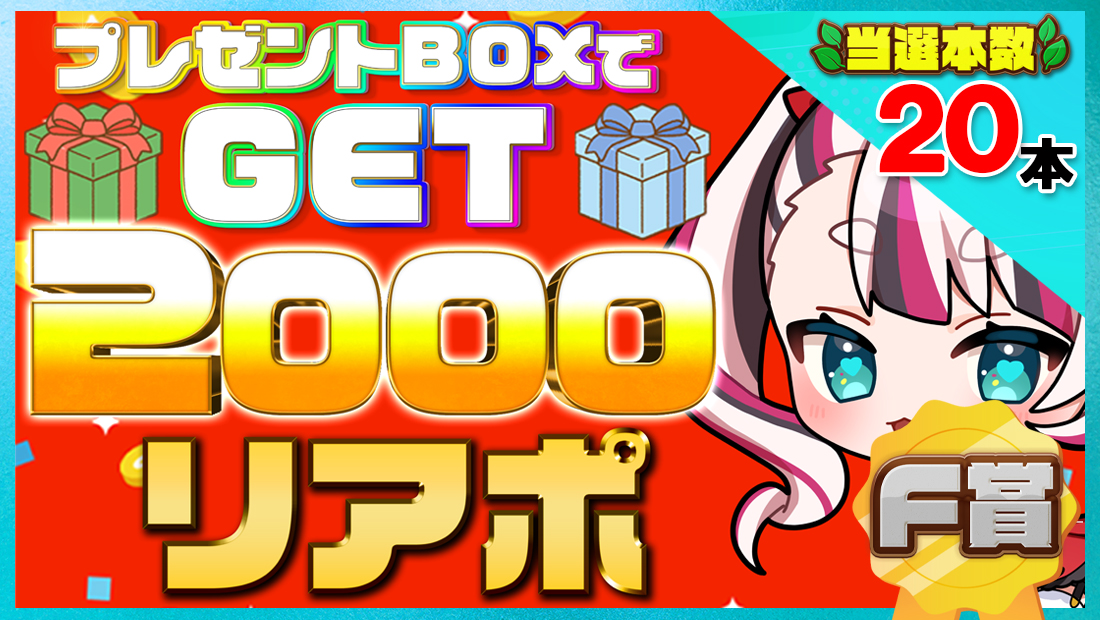 2000リアポの画像