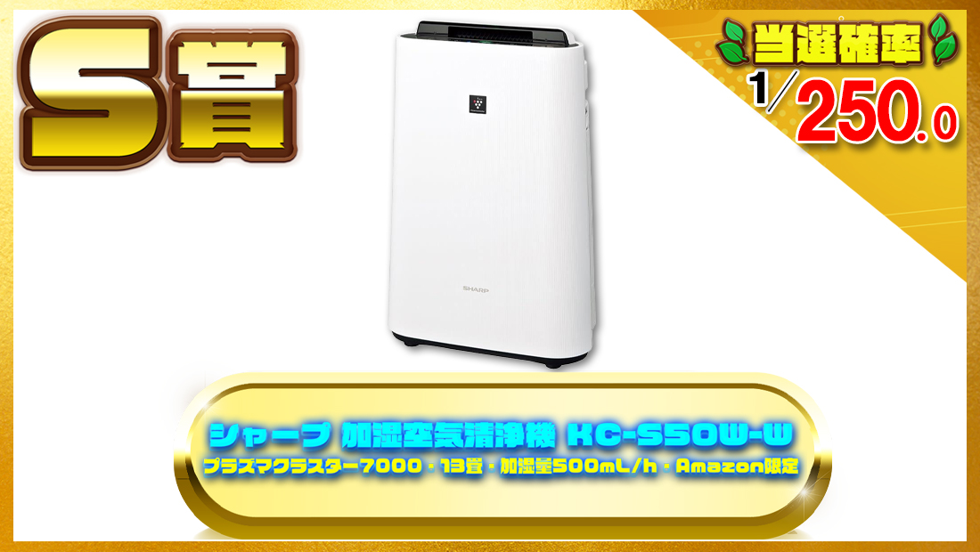 シャープ 加湿 空気清浄機 KC-S50W-W プラズマクラスター 7000の画像