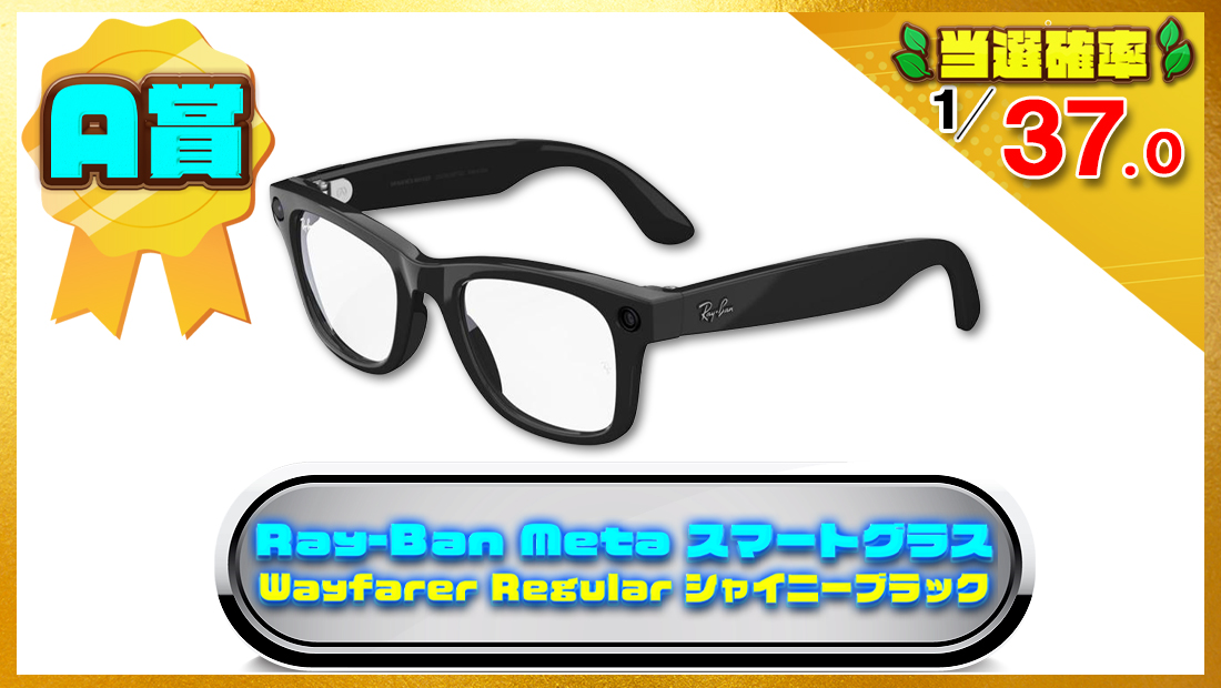 Ray-Ban(レイバン) Meta スマートグラス - Wayfarerの画像