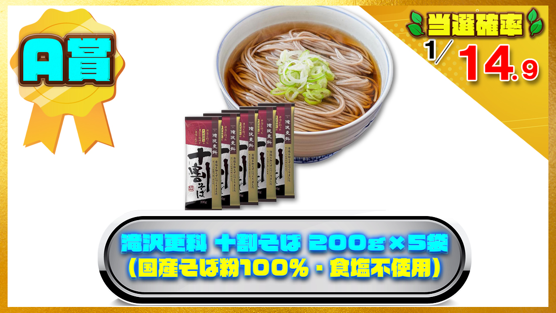 滝沢更科 十割そば ( 200ｇ × 5袋 ) 国産 そば粉 100％ の画像