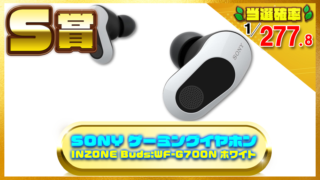 　ソニー ゲーミングイヤホン INZONE Buds:WF-G700Nの画像