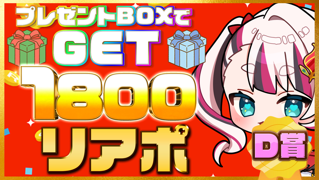 1800リアポの画像