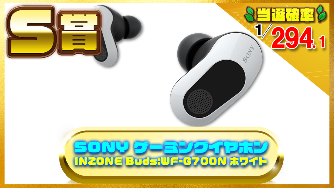 　ソニー ゲーミングイヤホン INZONE Buds:WF-G700Nの画像