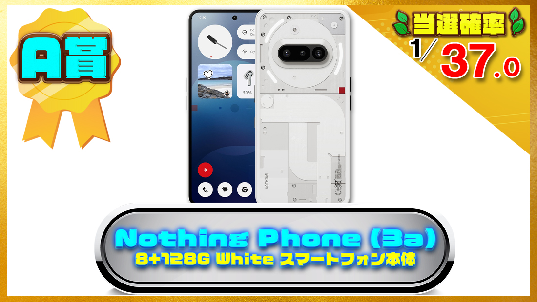 Nothing Phone (3a) 8+128G White スマートフォン本体の画像