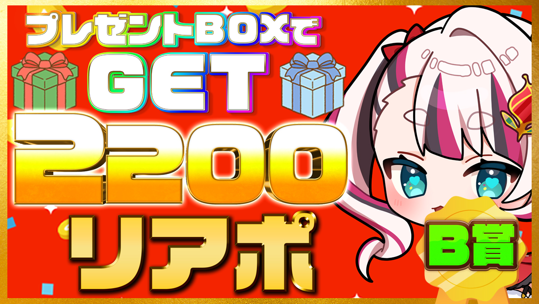 2200リアポの画像