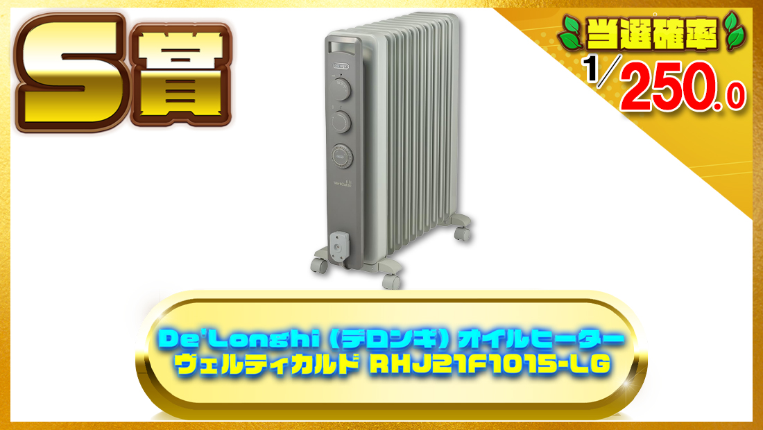 　De'Longhi (デロンギ) オイルヒーター ヴェルティカルド RHJ21F1015-LGの画像
