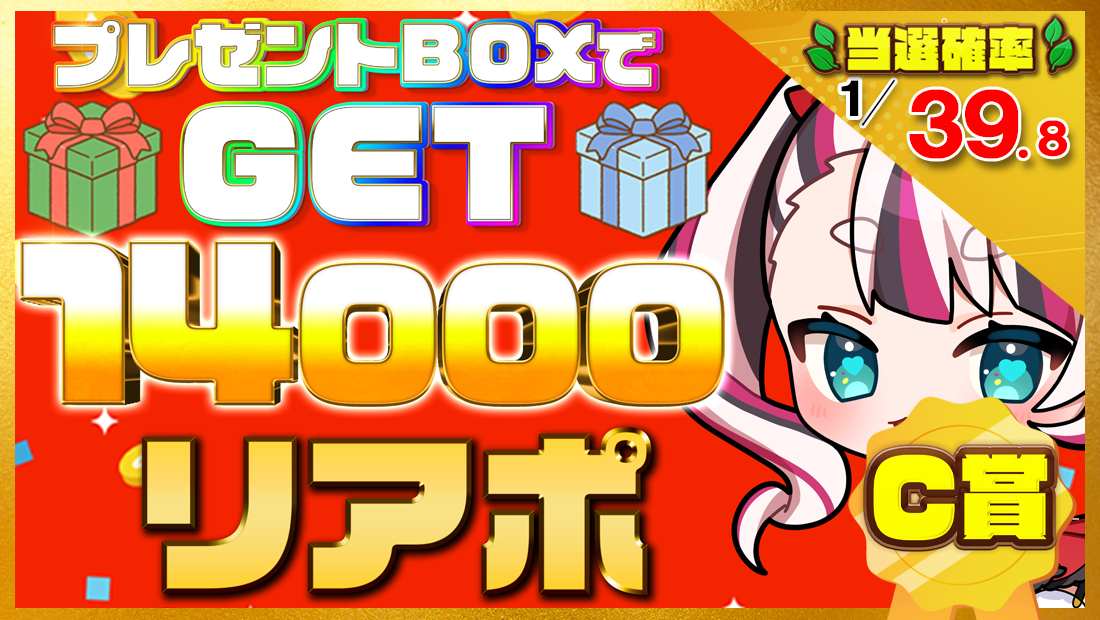 14000リアポの画像