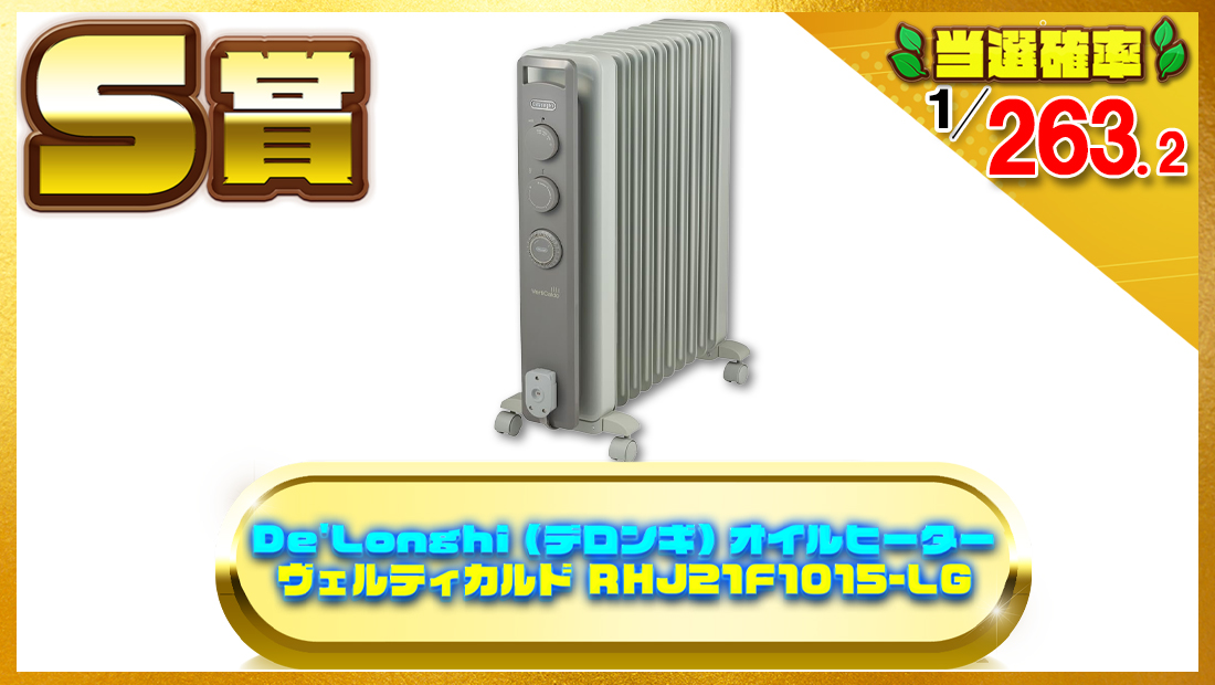 　De'Longhi (デロンギ) オイルヒーター ヴェルティカルド RHJ21F1015-LGの画像