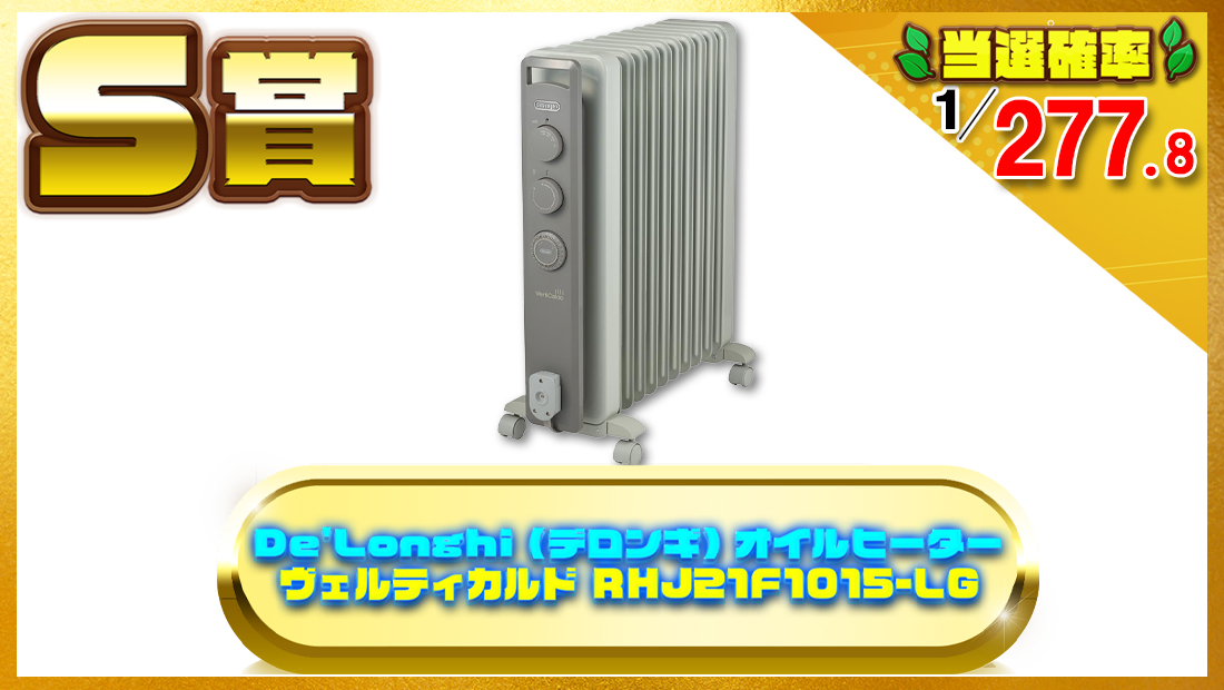 　De'Longhi (デロンギ) オイルヒーター ヴェルティカルド RHJ21F1015-LGの画像