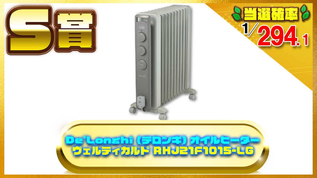 　De'Longhi (デロンギ) オイルヒーター ヴェルティカルド RHJ21F1015-LGの画像