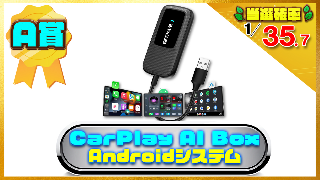 CarPlay AI Box 「Androidシステム/ワイヤレスCarPlay/Android Auto」 の画像