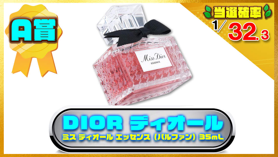 DIOR ミス ディオール エッセンス（パルファン）35mLの画像