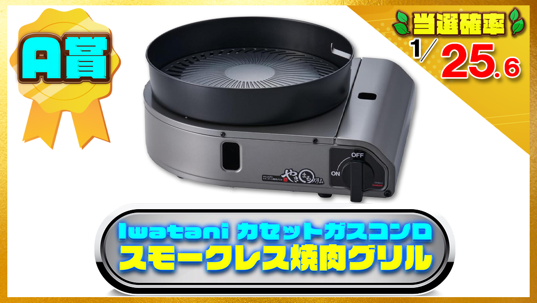 Iwatani  カセットコンロ CB-SLG-3の画像