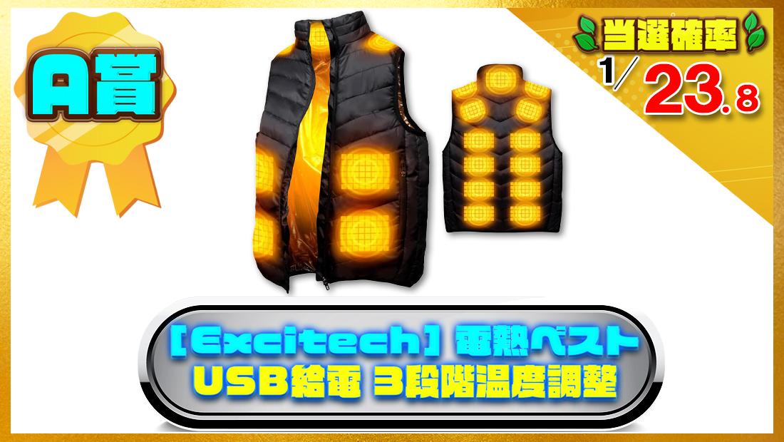 ヒーターベスト USB給電 3段階温度調整  男女兼用の画像