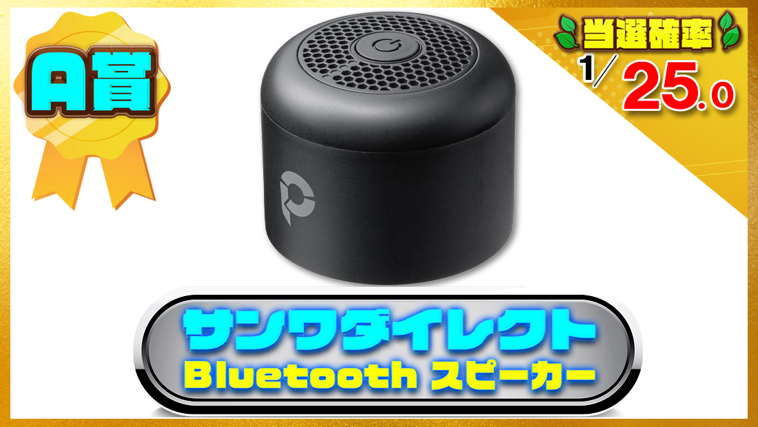 サンワダイレクト Bluetooth スピーカー マグネット取り付け 防水の画像