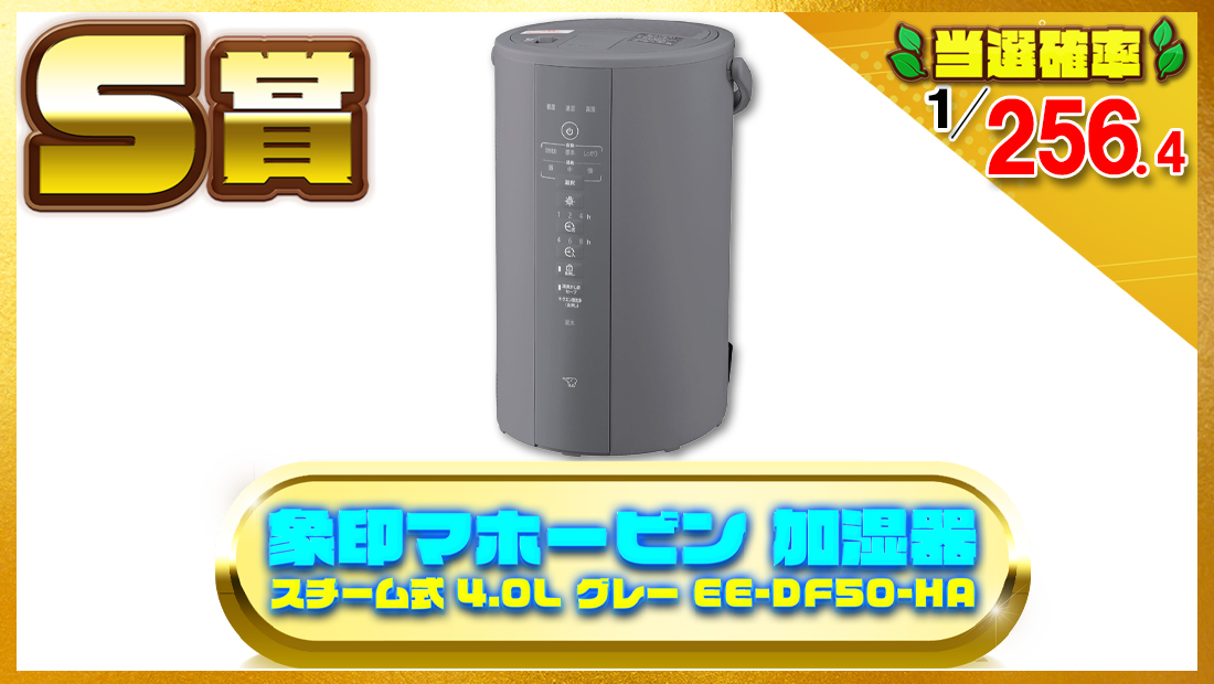 　象印マホービン 加湿器 スチーム式 4.0L グレー EE-DF50-HAの画像