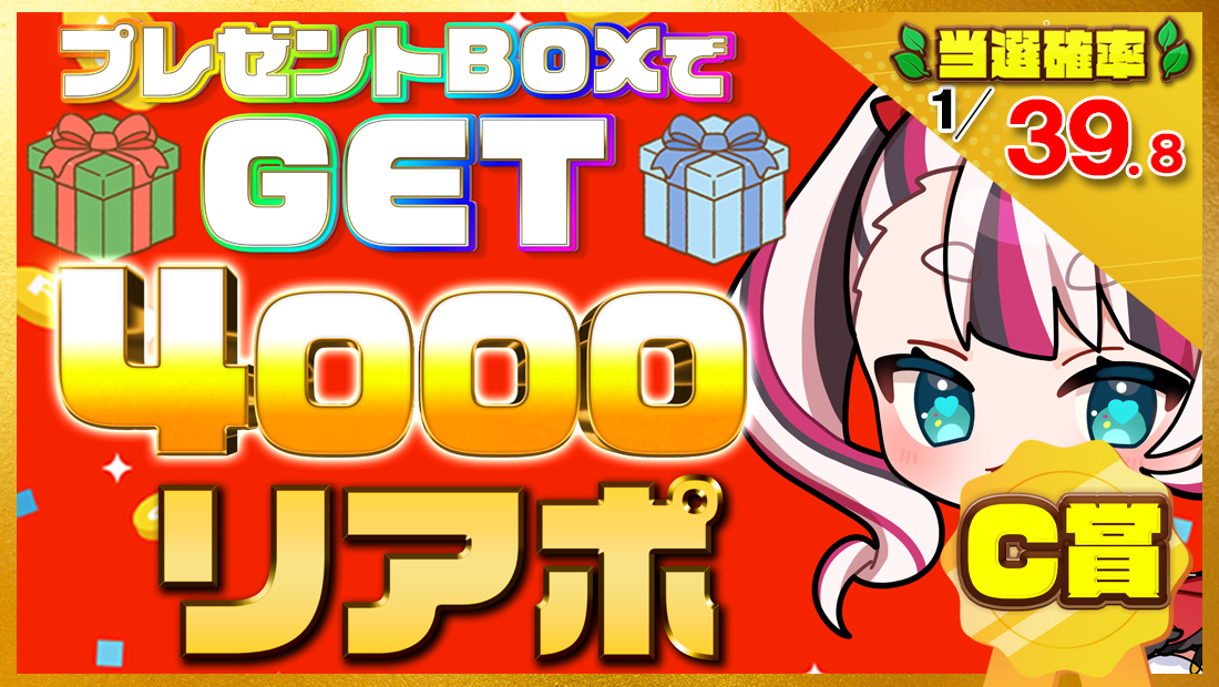 4000リアポの画像