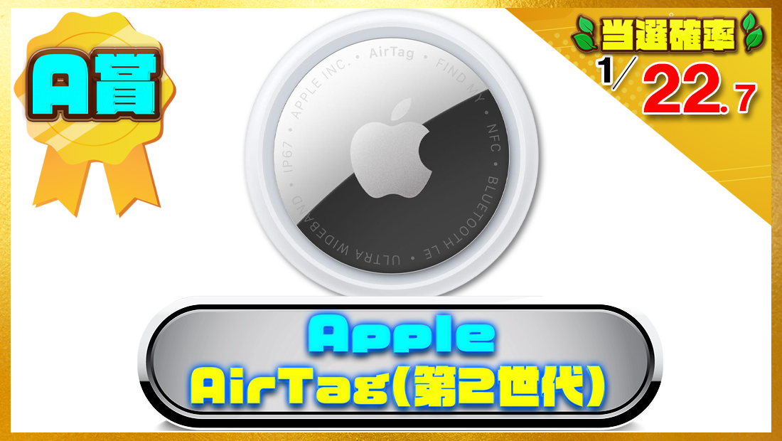 Apple AirTag（第2世代）の画像