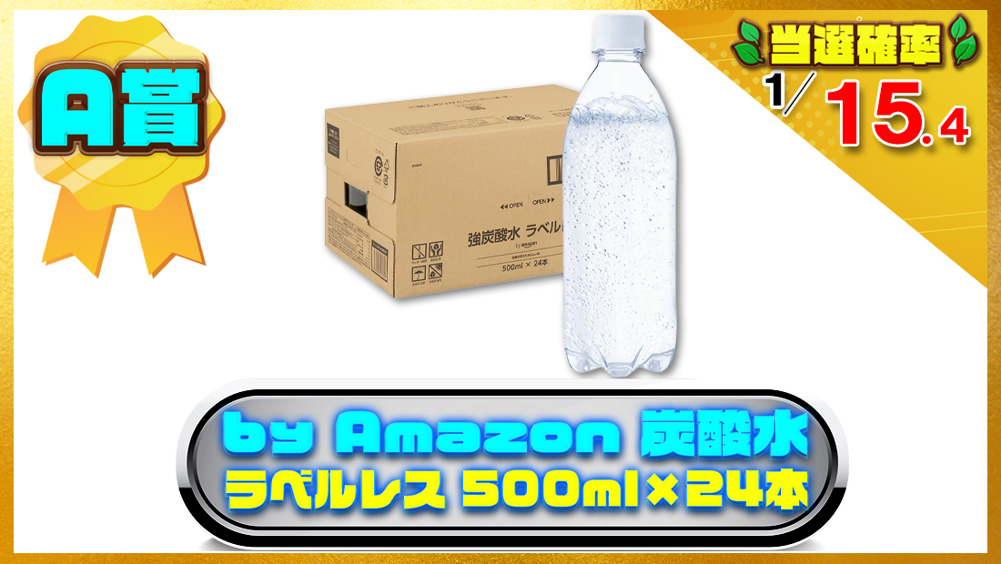 by Amazon 炭酸水 ラベルレス 500ml ×24本 強炭酸水の画像