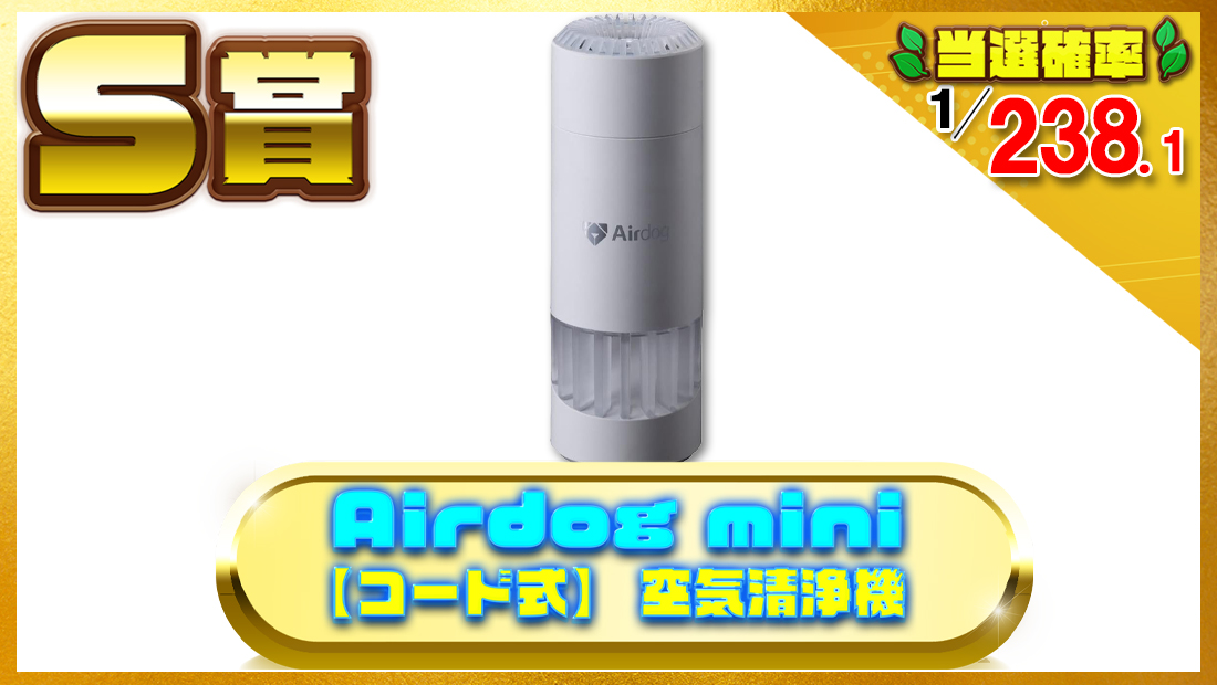 Airdog mini ホワイト【コード式】 空気清浄機の画像
