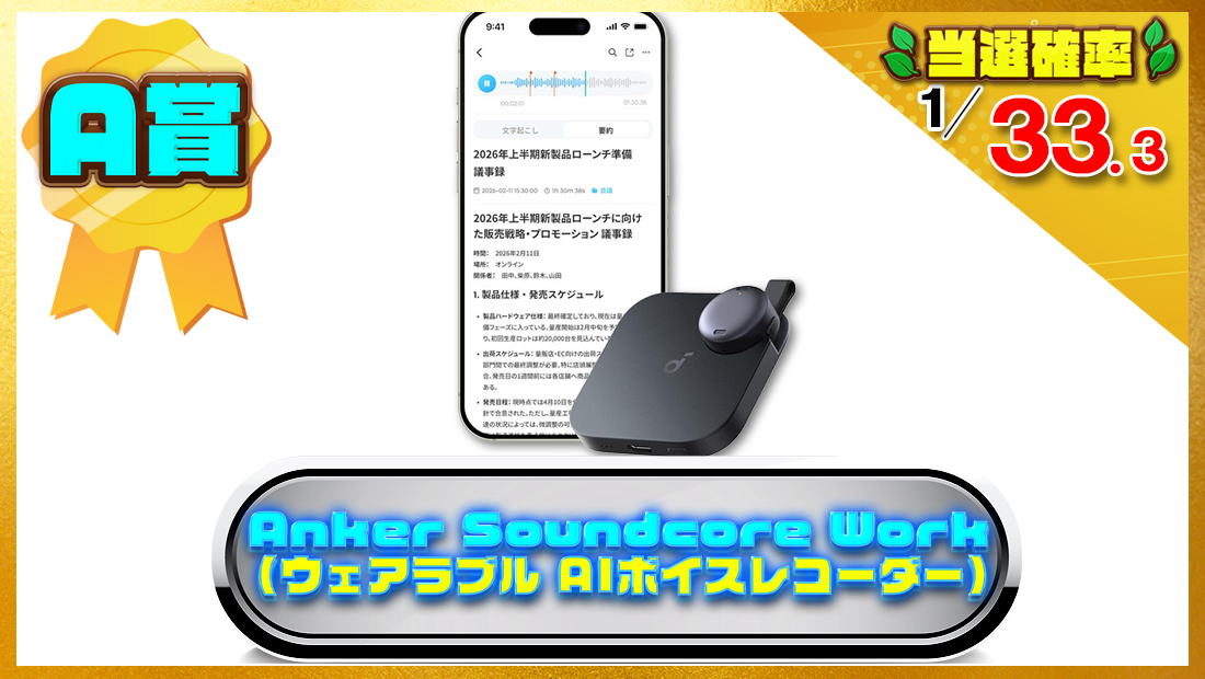 Anker Soundcore Work (ウェアラブル AIボイスレコーダー) の画像