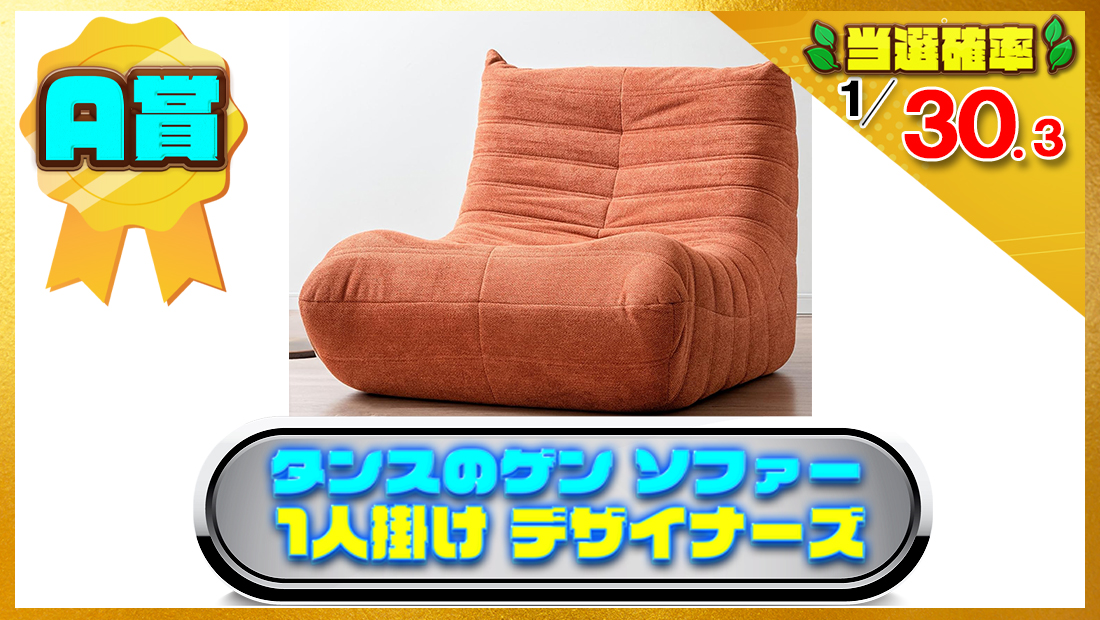 タンスのゲン ソファー 1人掛け デザイナーズの画像