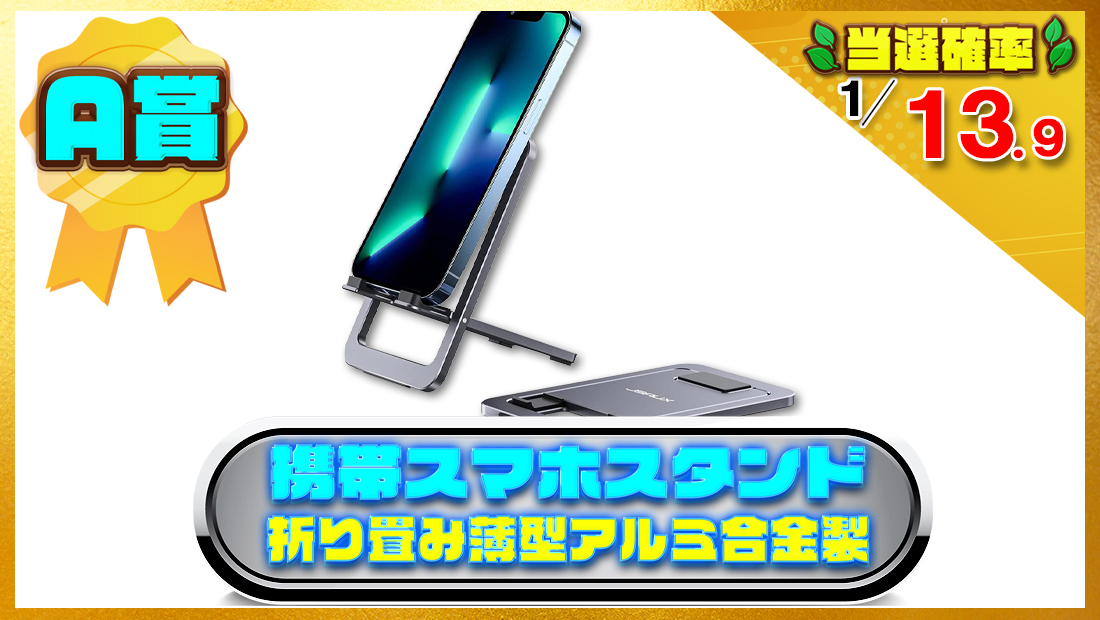 JSAUX 携帯スマホスタンド、折り畳み薄型アルミ合金製の画像