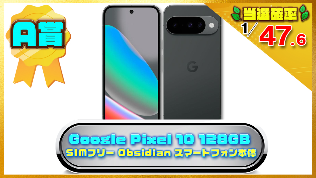 Google Pixel 10 128GB SIMフリー Obsidian スマートフォン本体の画像