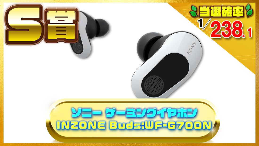 ソニー ゲーミングイヤホン INZONE Buds:WF-G700Nの画像
